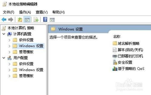 Win10家庭版怎么添加上组策略编辑器功能