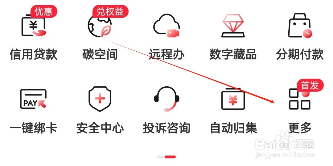 中国工商银行如何查看收款人管理