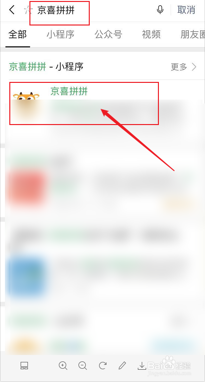 京喜拼拼怎么申请团长