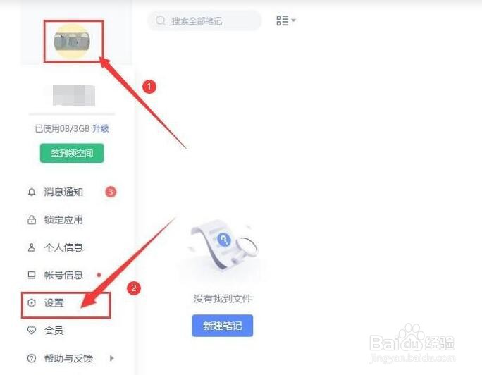 360手机助手如何禁用悬浮窗