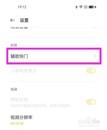 oppo reno5pro开启手势拍照方法