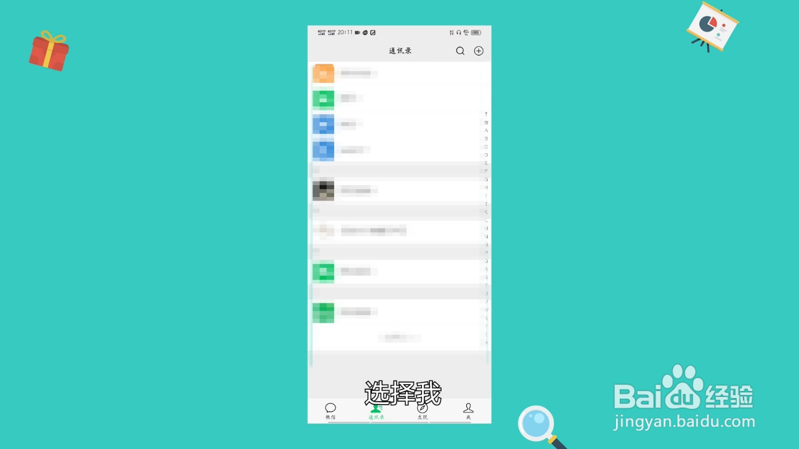 微信聊天记录怎么迁移