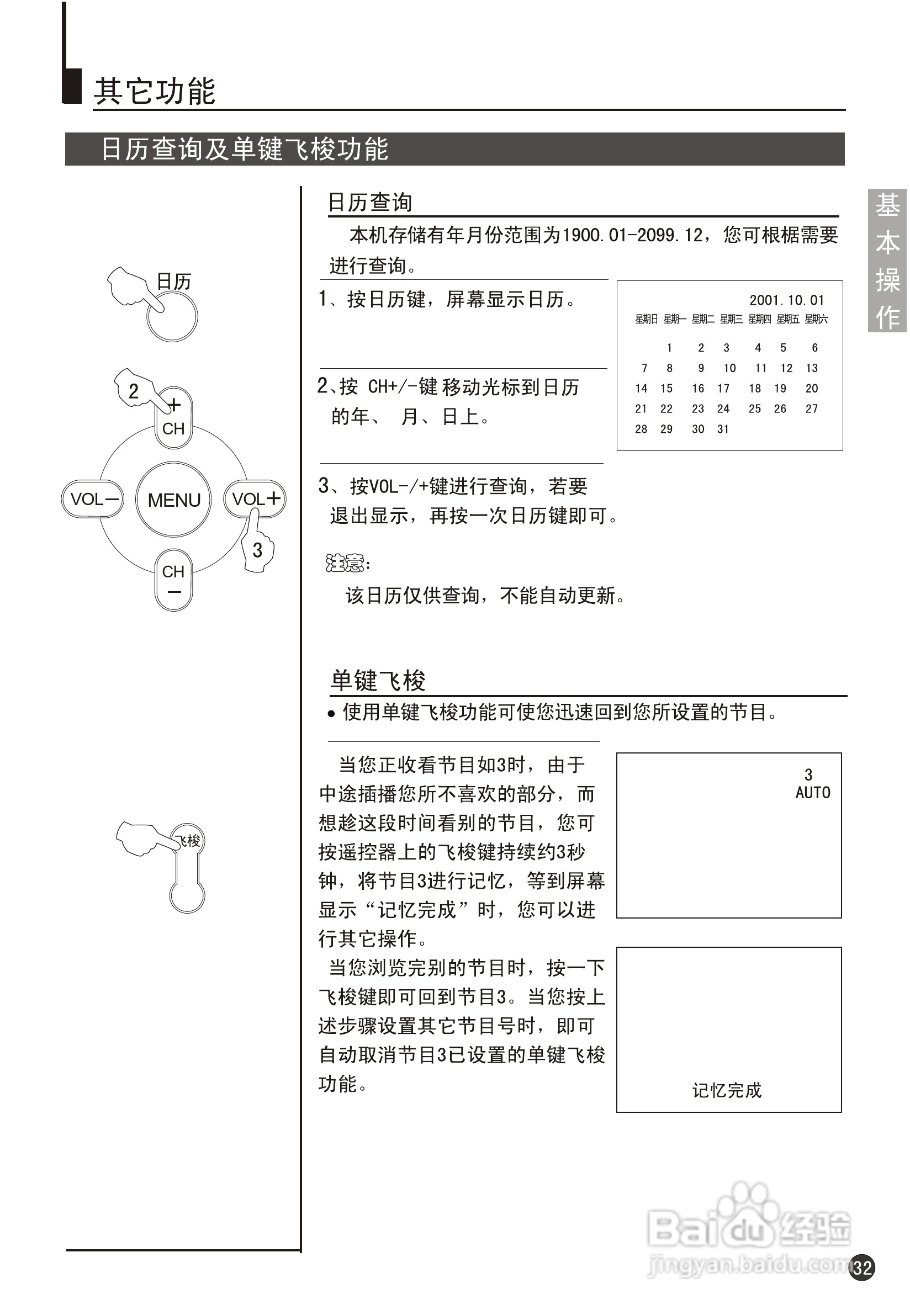 海尔29F9K-PY彩电说明书:[4]