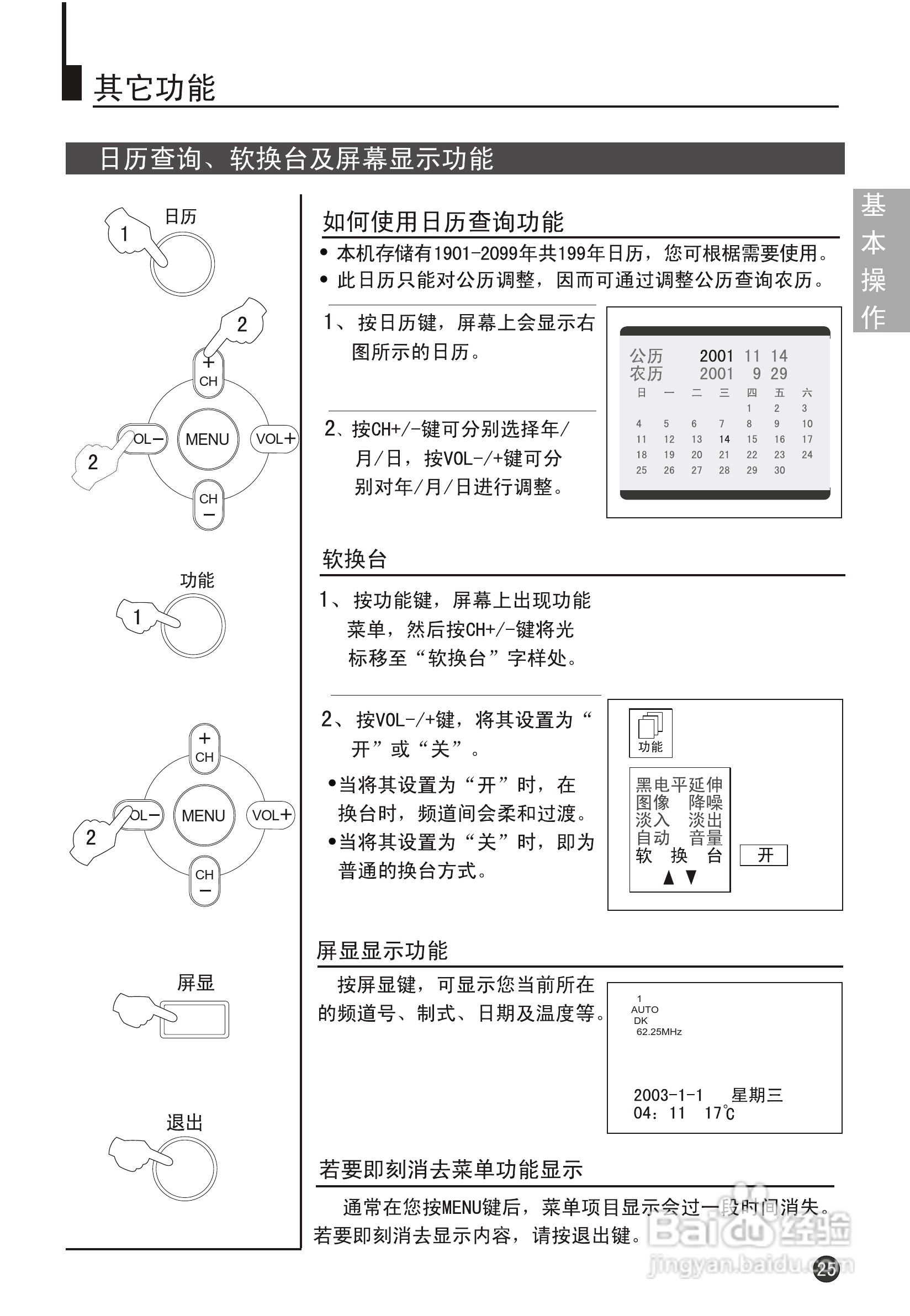 海尔29F9K-P彩电说明书:[3]