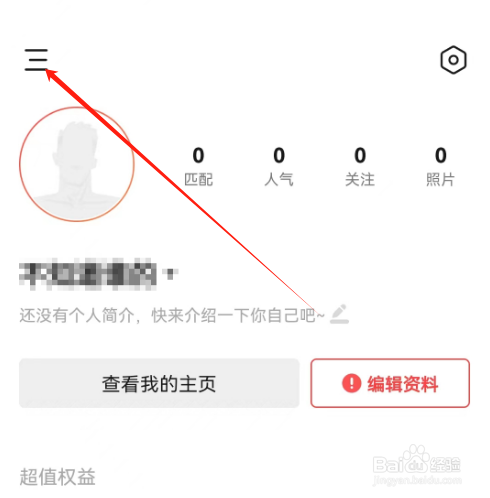安卓版翻咔如何添加密友