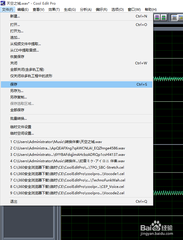 如何用Cool Edit来剪辑音乐，简单应用。