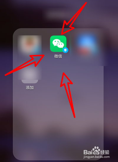 微信怎么识别图片二维码