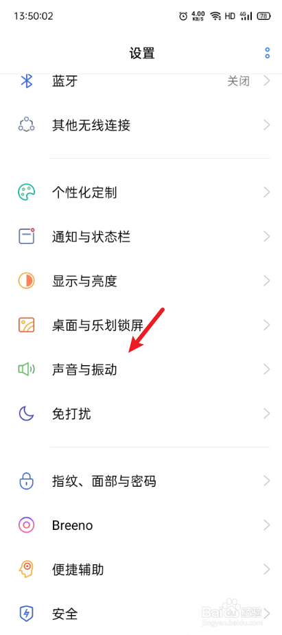 oppo手机打字振动怎么取消