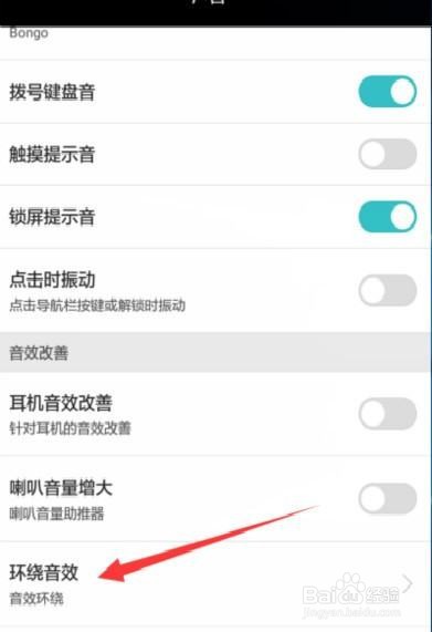手机声音突然变小是怎么回事华为