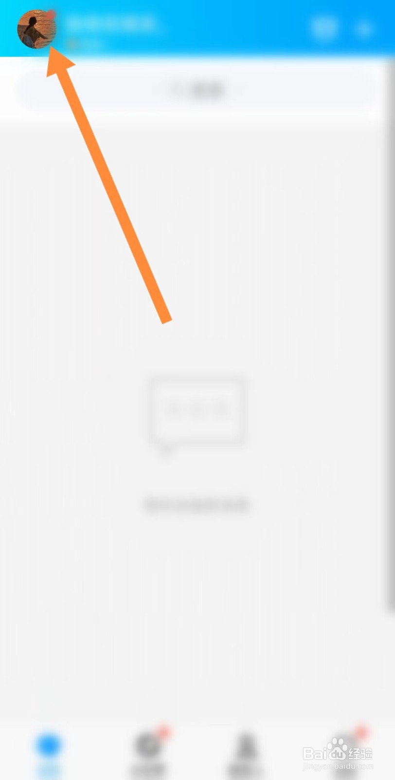 手机QQ支付密码在哪改