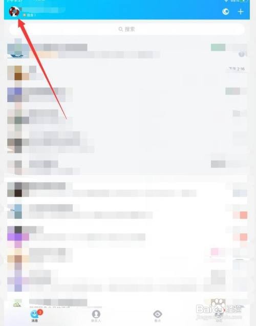QQ怎么关闭特别关心提示音