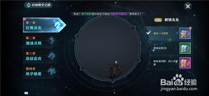 雪鹰领主怎么领取绝学之路章节奖励