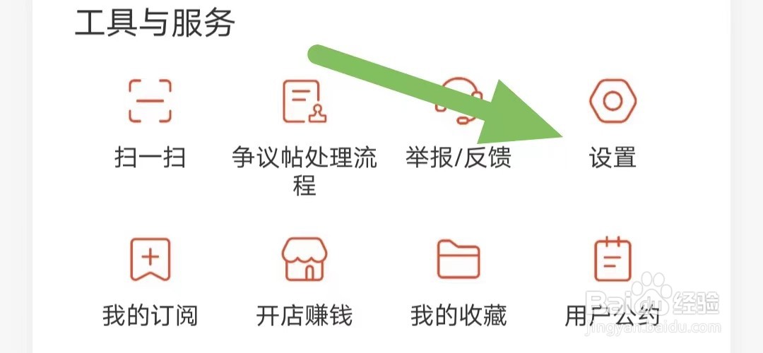 生活圈如何开启私聊/群聊