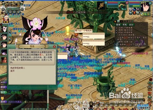 【封神】雪人大战：2012元旦任务介绍