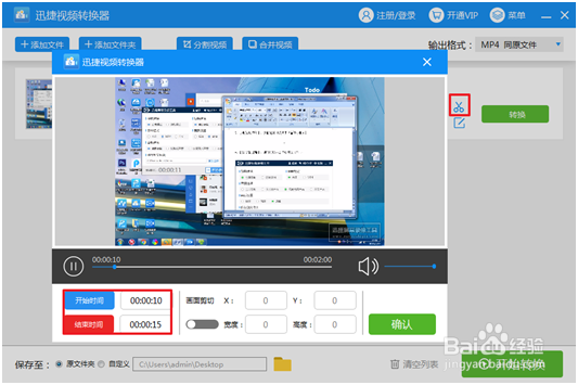 怎样将视频转换为Gif？