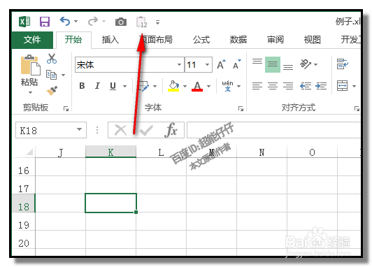 excel表格中,如何设置选择性粘贴快捷键