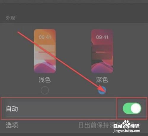 iPhone12手机怎么永久关闭自动调节亮度