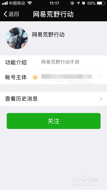 荒野行动怎么绑定手机号