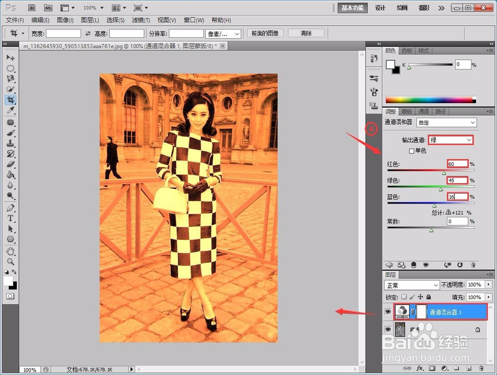 PS下如何打造中性美色调？