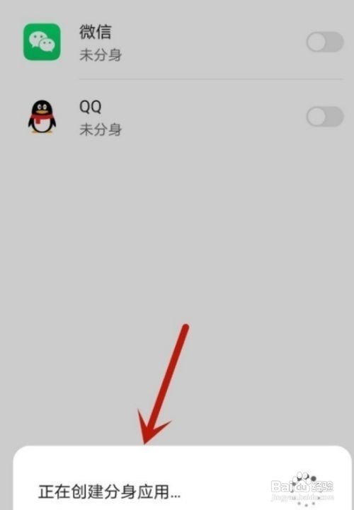 华为nova8pro微信分身如何创建