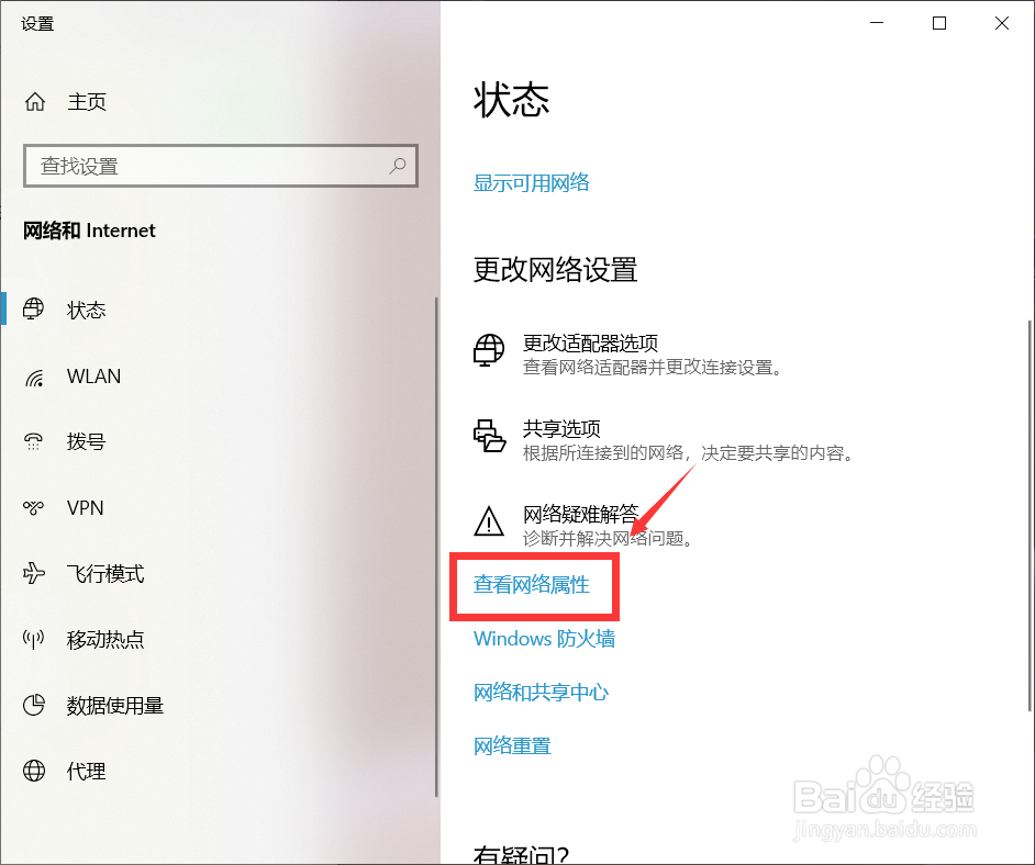 Win10如何看ip地址