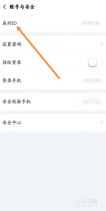 手机搜狐视频APP如何查看个人的ID信息