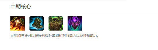 英雄联盟LOL山隐之焰奥恩 新版玩法