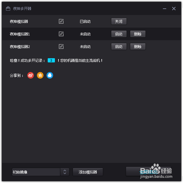 电脑上怎样才可以用手机软件?
