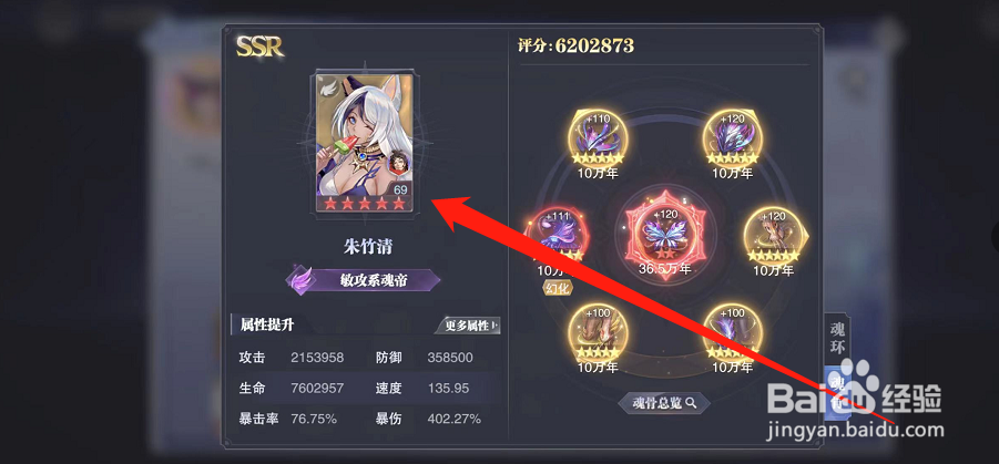 斗罗大陆魂师对决千劫猫怎么玩