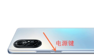 荣耀v40轻奢版如何关机？