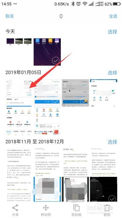 手机相册里的照片如何移动到新相册