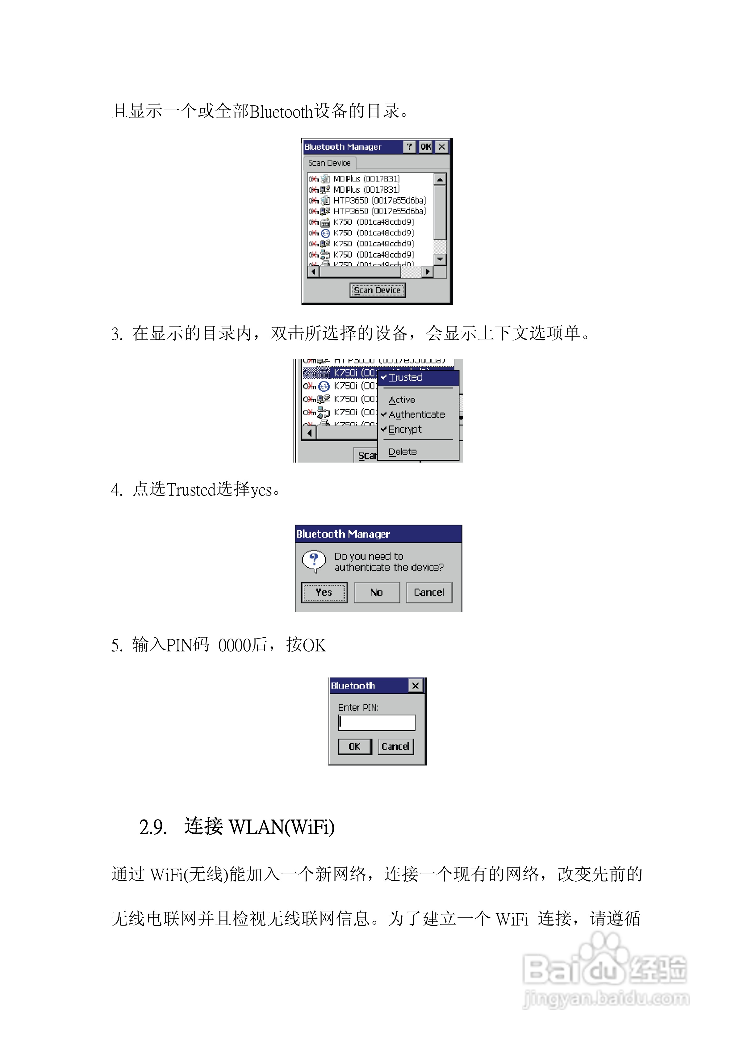 联想R370笔记本电脑使用说明书:[3]