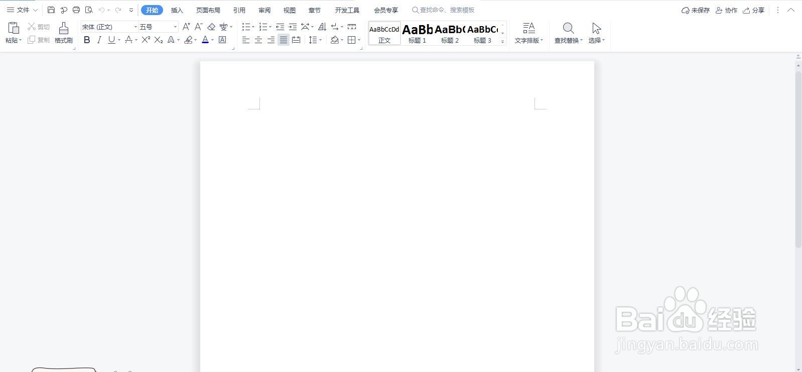 wps文字如何并排比较