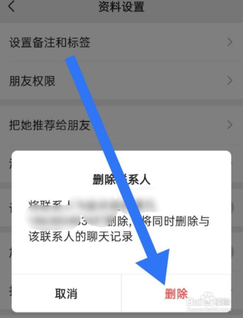 精英和平好友删除游戏还在吗_和平精英怎么删除游戏好友_精英和平好友删除游戏怎么找回