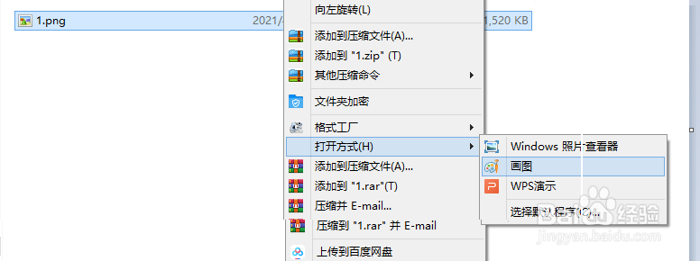 电脑prtSc截图怎么获取?