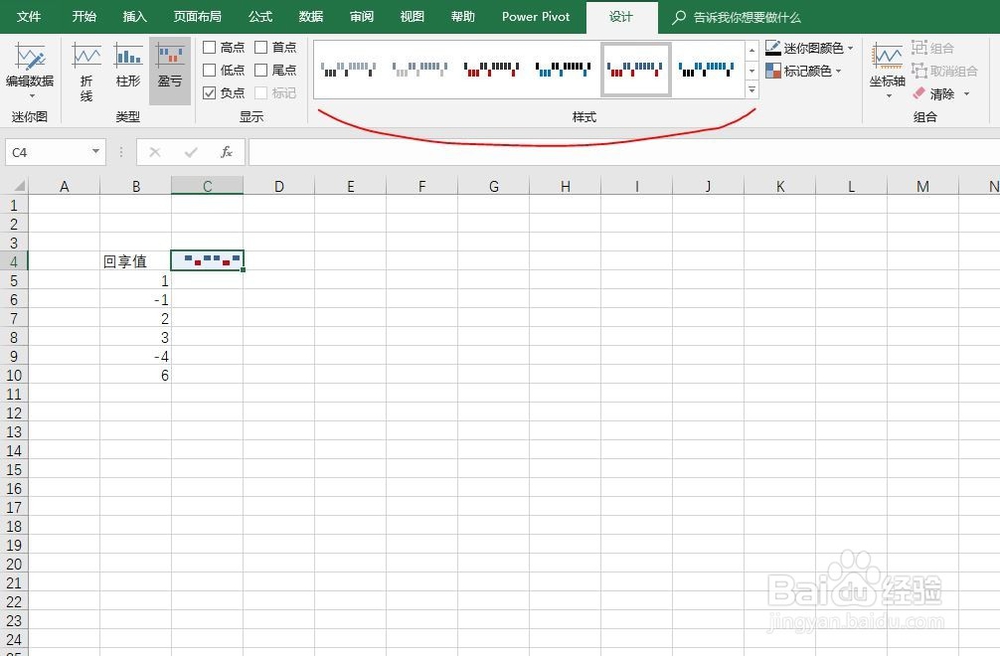 excel2016如何快速制作迷你盈亏图