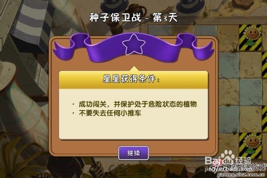 植物大战僵尸2神秘埃及种子保卫战第三天攻略