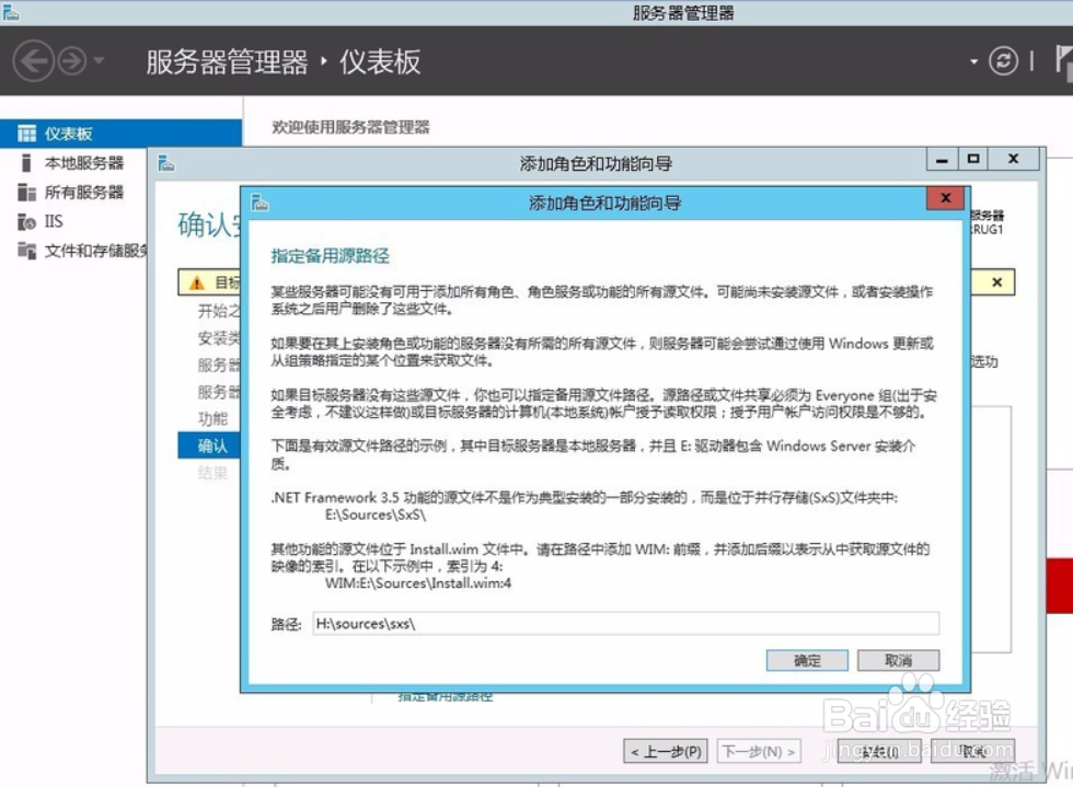 windows server 2012 r2 .net 3.5安装