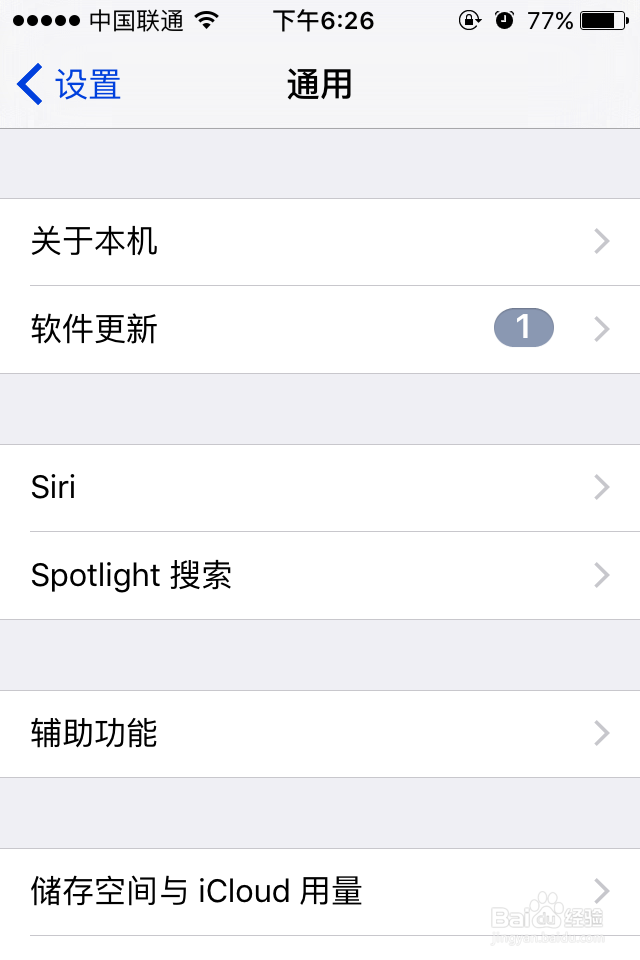 怎样开启苹果手机小白点？