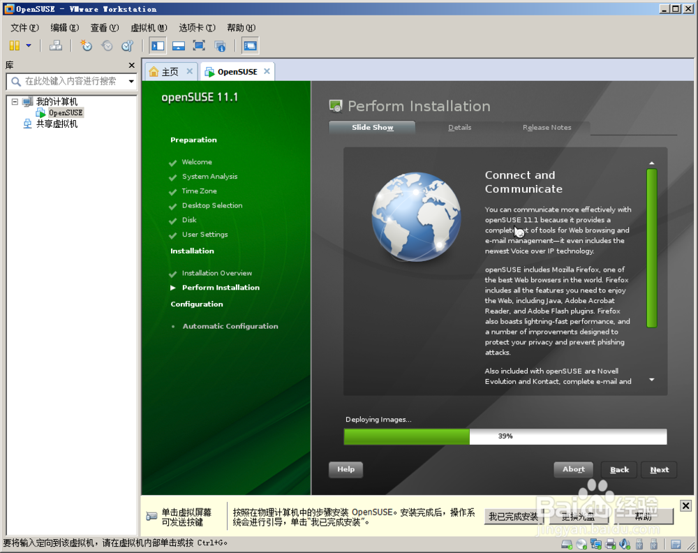 虚拟机怎么搭建Linux服务器