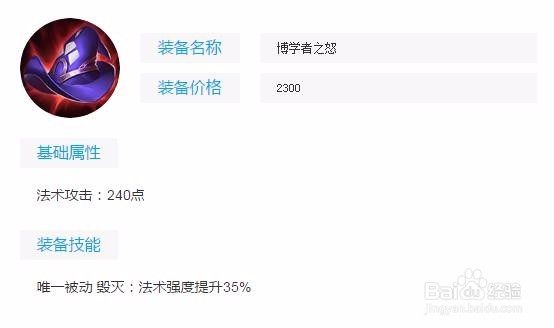 不知火舞如何出装