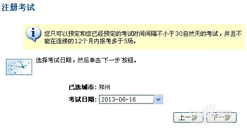 新GRE报名流程详解