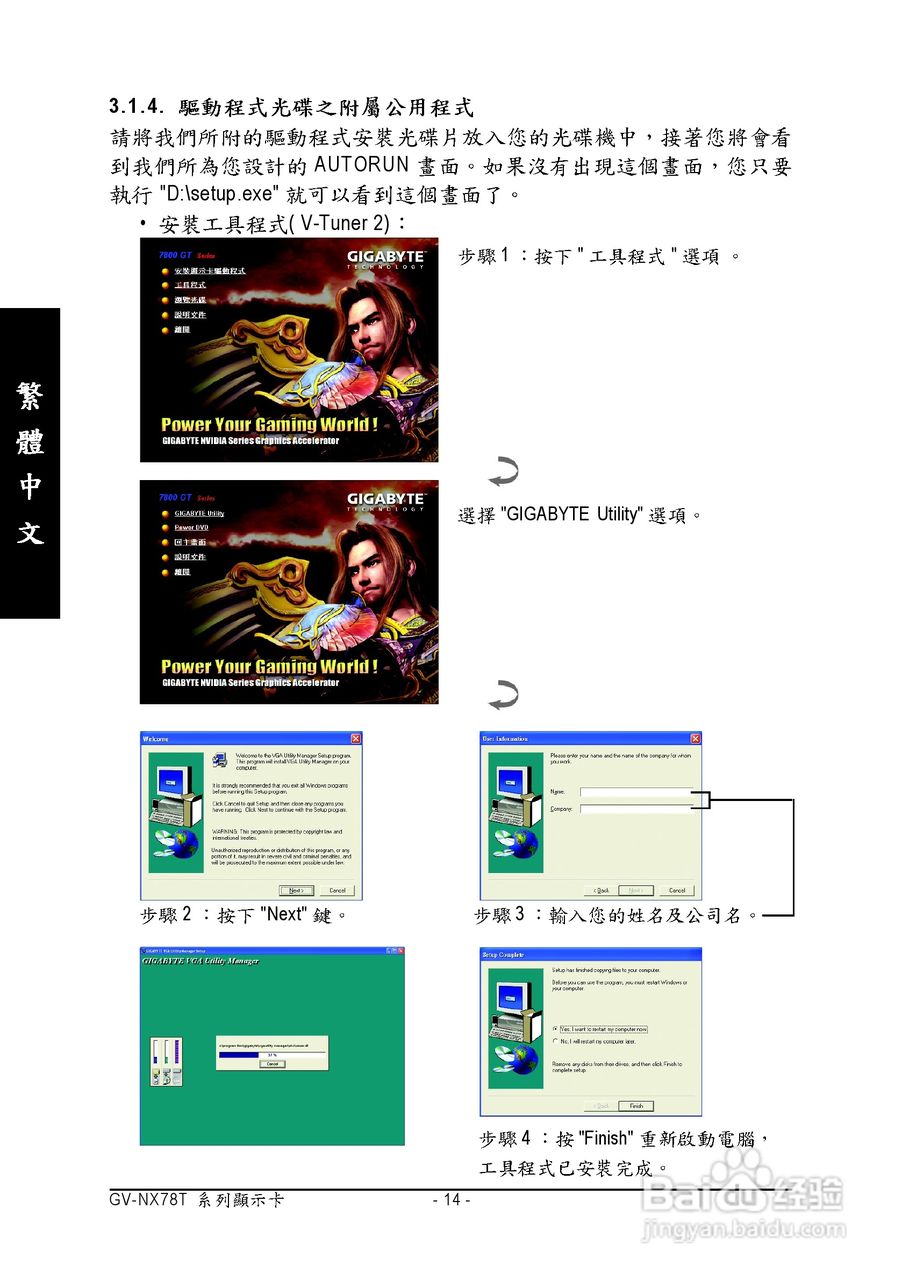 技嘉GV-NX78T256D-ZK型显卡说明书:[2]