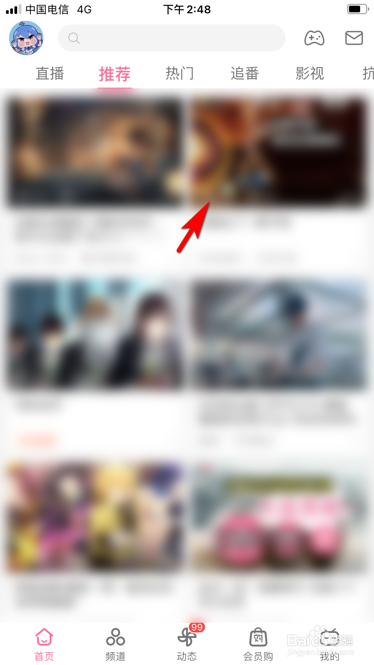 哔哩哔哩怎么踩他人的评论