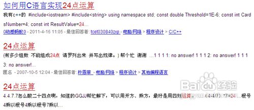 做个有才人之24点脑力开发全攻略