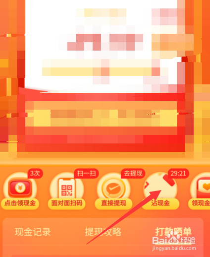 拼多多沾现金怎么存入账户