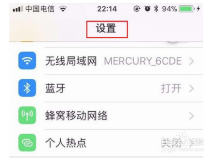 iPhone13siri唤醒方法