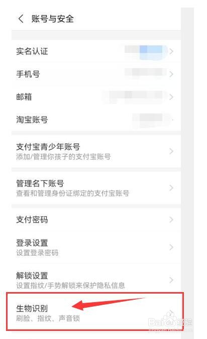 支付宝如何关闭到店刷脸支付