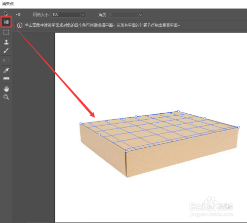 ps怎么给盒子贴图