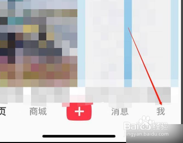 怎么关闭小红书自动刷新功能